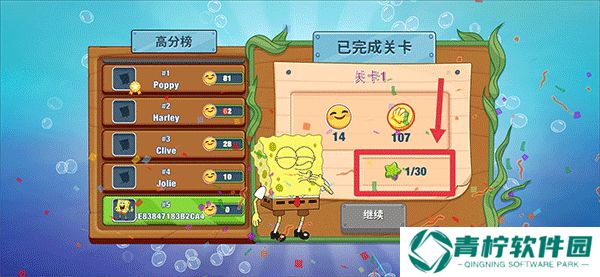 海绵宝宝美味世界