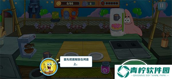 海绵宝宝美味世界