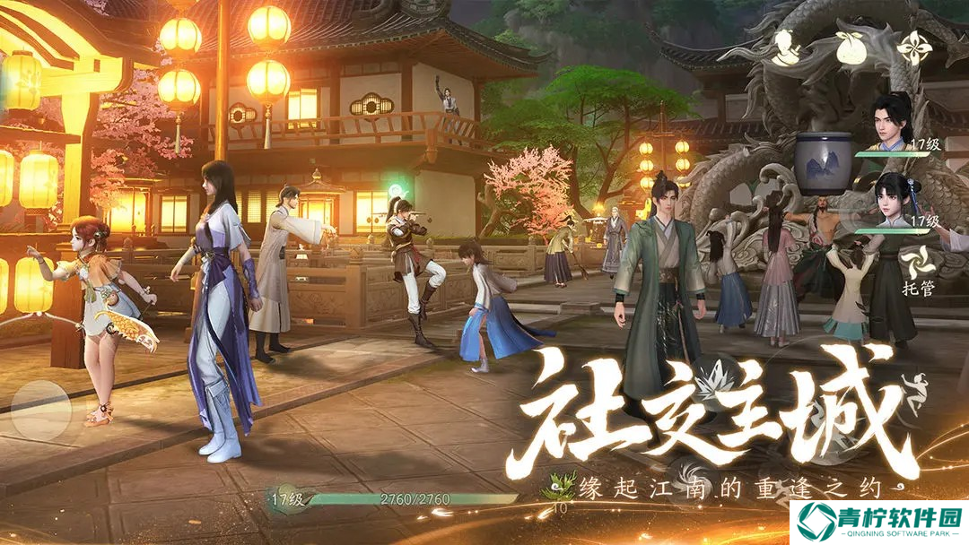 云仙剑世界