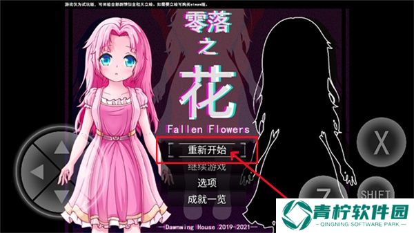零落之花2025