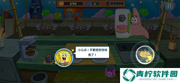 海绵宝宝美味世界