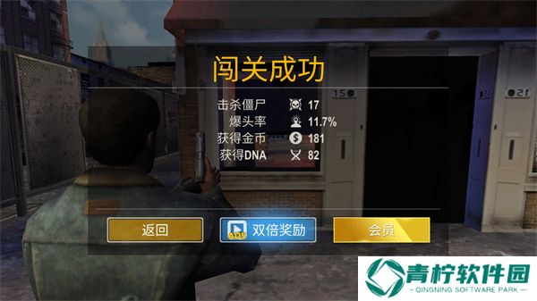 死亡入侵存活