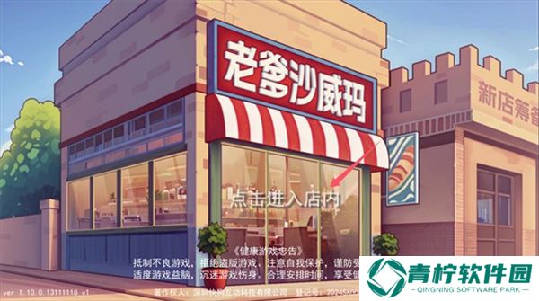 老爹沙威玛2025
