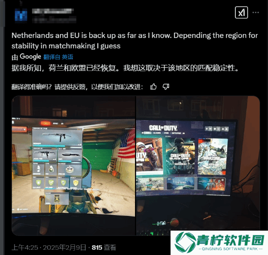 极乐软件园
