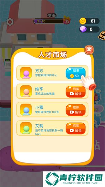挖宝模拟器