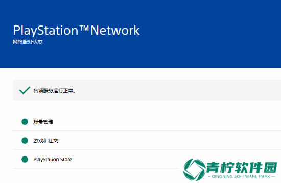 极乐软件园