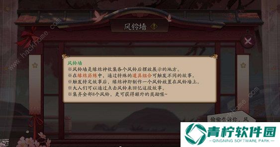 阴阳师夏之风铃活动攻略 夏之风铃玩法及奖励详解图片2