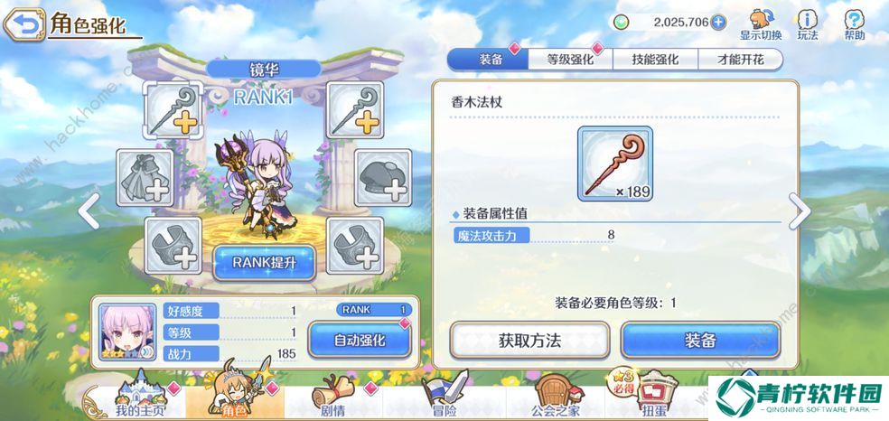 公主连结小小甜心冒险家活动攻略 小小甜心冒险家奖励速刷攻略图片2