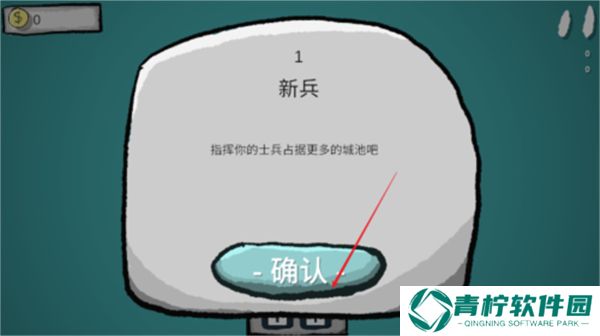 占山为王