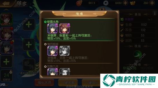 争渡三国攻略大全 新手少走弯路技巧总汇图片3