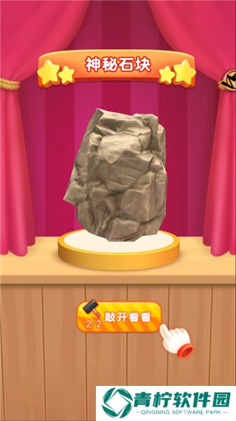 挖宝模拟器