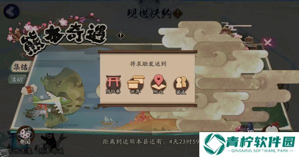 阴阳师熊本奇遇趣闻怎么触发 熊本奇遇活动奖励详解图片2