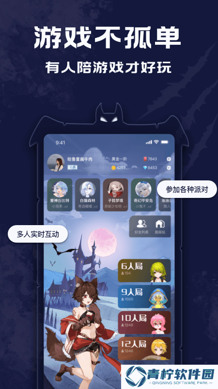 点点狼人