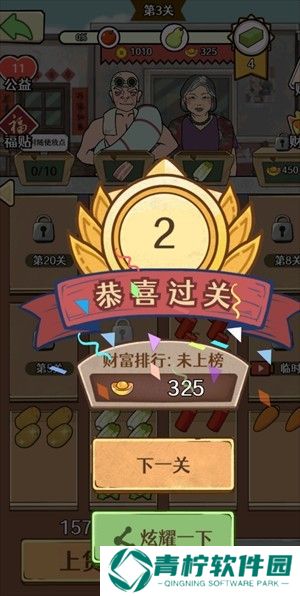 幸福小摊贩