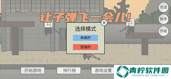 让子弹飞