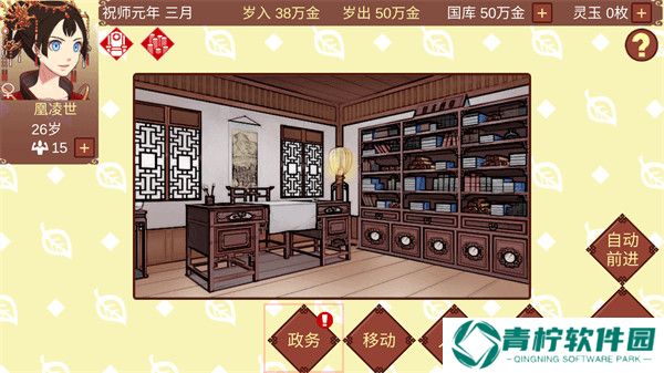 女帝的日常美化版