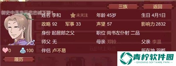 女帝的日常美化版