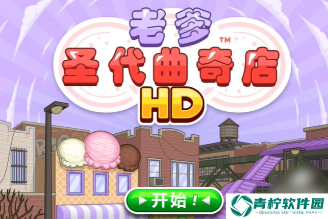 老爹圣代曲奇店togo