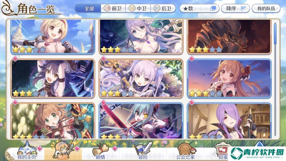 公主连结困难11-3怎么过 困难11-3三星阵容攻略图片3