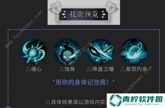 阴阳师SP清姬技能是什么 SP清姬技能属性详解图片2