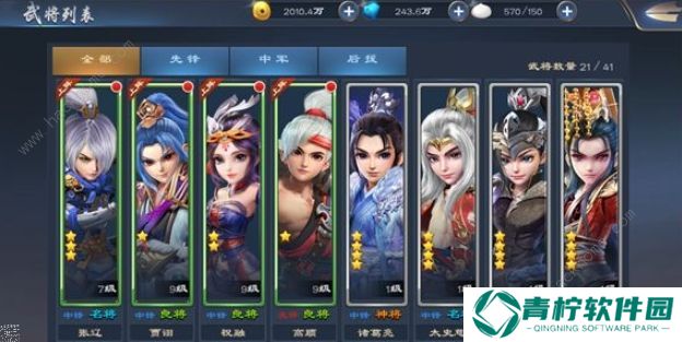 百将录手游攻略大全 新手少走弯路技巧总汇图片3