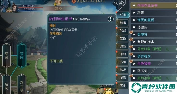 灵墟2.0攻略大全 最新版本通关技巧总汇图片3