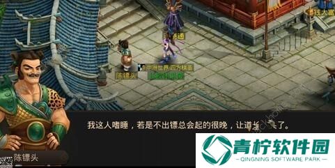 问道手游6月15日每周探案攻略 6月15日每周探案任务图文攻略图片1