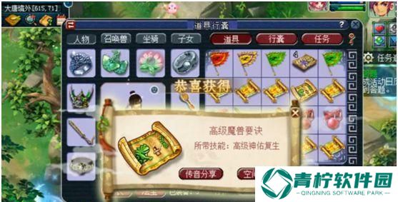斗战神五庄观后院：寻找隐秘之地