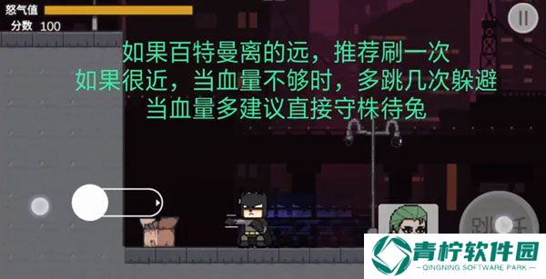 哥谭噩梦1.0