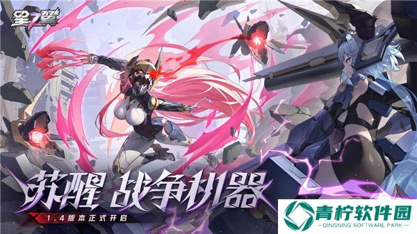 星之翼2025