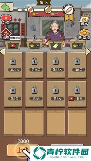 幸福小摊贩