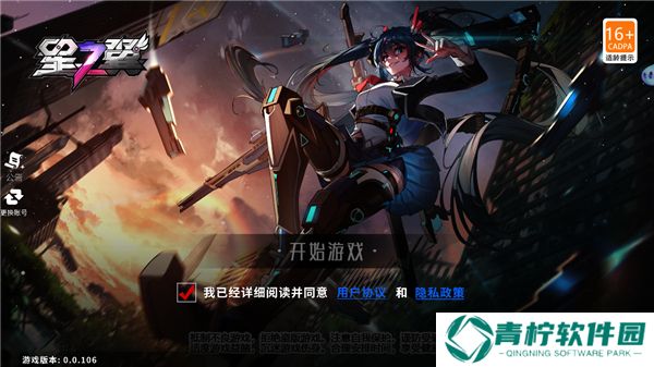 星之翼2025