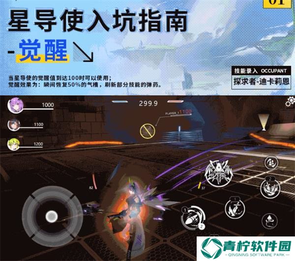 星之翼2025