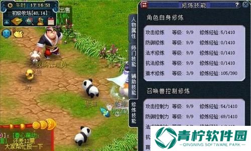 斗战神五庄观后院：寻找隐秘之地