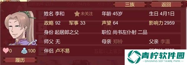 女帝的日常美化版