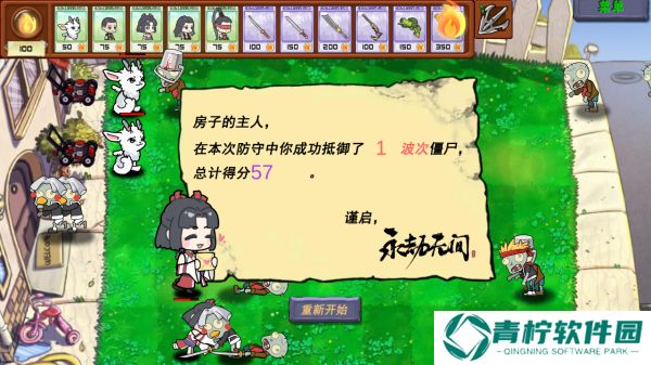 永劫大战僵尸2025