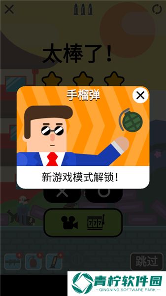 子弹先生间谍谜团2025