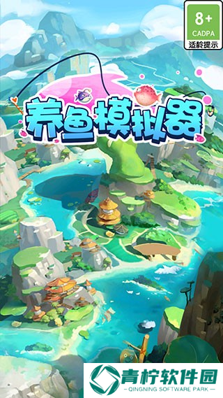 养鱼模拟器