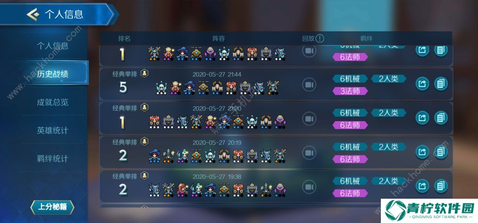 战歌竞技场阵容排行榜 最新阵容强度排名图片3