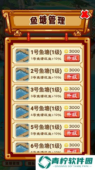 养鱼模拟器