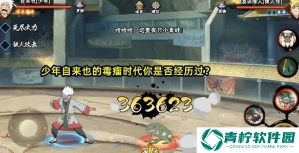 火影忍者手游金鸣技能是什么 金鸣技能属性详解图片3