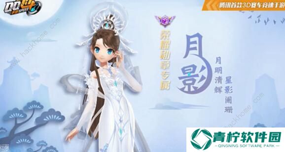 QQ飞车手游第七期荣耀勋章奖励有哪些 七期荣耀勋章奖励汇总图片2