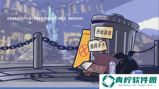 植物大战僵尸星铁版