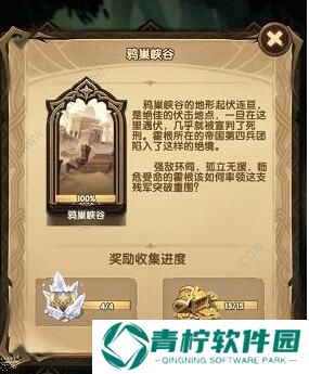 剑与远征回音峡谷路线怎么选择 回音峡谷通关路线及宝箱攻略图片3