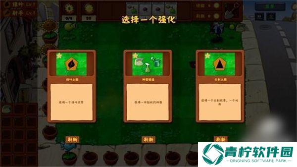 pvz金铲铲版