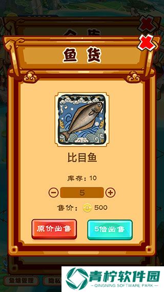 养鱼模拟器