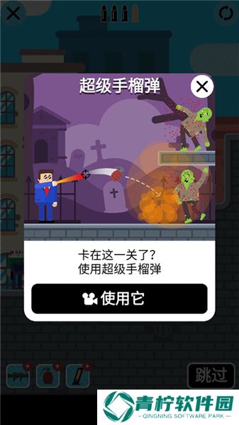 子弹先生间谍谜团2025
