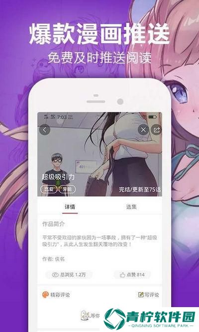 羞羞的漫画在线阅读页面免费漫画入口