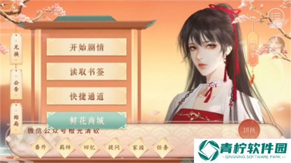 丑女的后宫法则