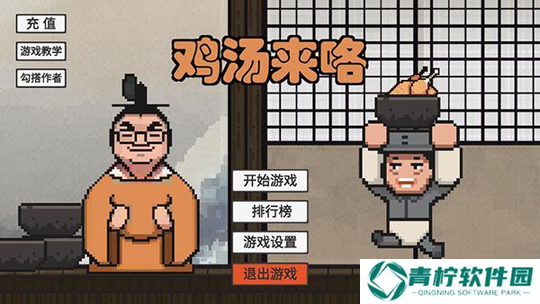 鸡汤来喽2025